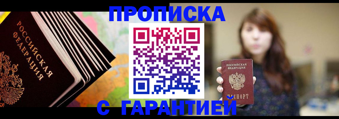 временная регистрация гарантия в Южно-Сухокумске