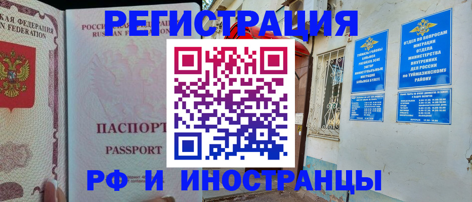 временная регистрация для школы в Южно-Сухокумске
